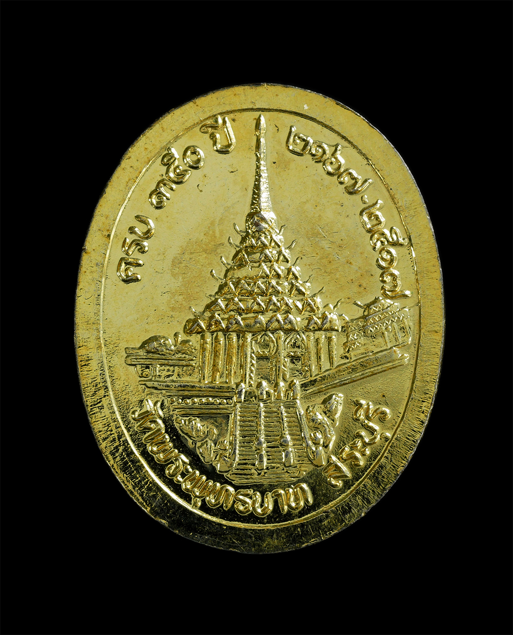 2.jpg - เหรียญ ร.5 ครบรอบ 350ปี วัดพระพุทธบาท จ.สระบุรี สร้างปี2517 พิธีใหญ่ หลวงปู่โต๊ะ หลวงพ่อกวย และอีกสุดยอดเกจิแห่งยุคหลายท่ารร่วมปลุกเสก พระเก่าสวย พิธี [..] | https://kamulet.in.th