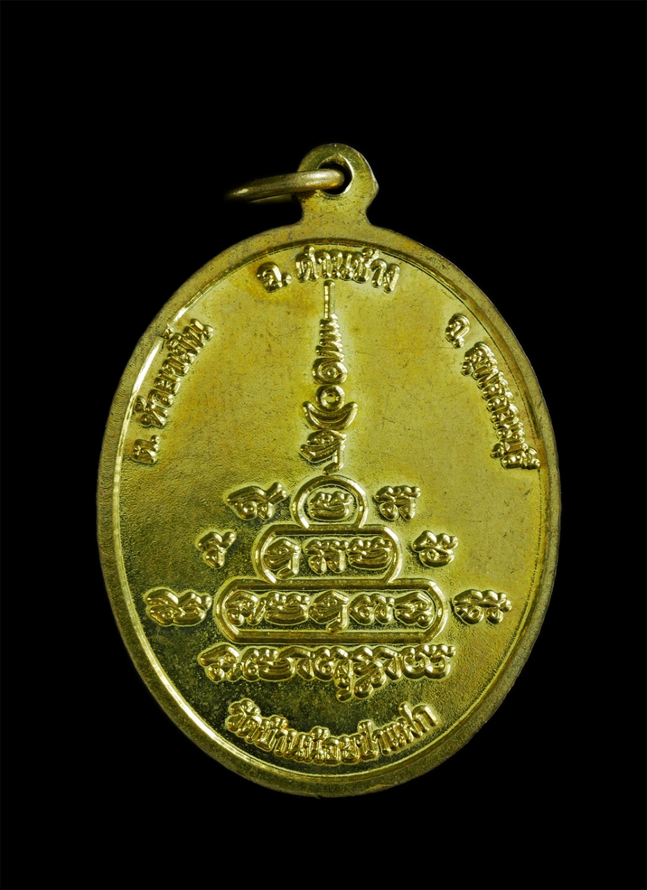 2.jpg - หลวงพ่อปากคลอง รุ่น1 วัดบ้านน้อยป่าแฝก อ.ด่านช้าง จ.สุพรรณบุรี เหรียญกะไหล่ทองสวยงาม พระสวยสร้างน้อยหายาก น่าเก็บสะสม | https://kamulet.in.th