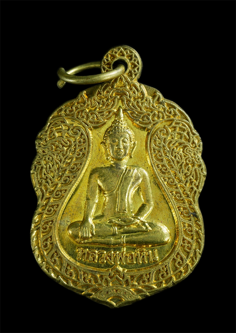 1.jpg - เหรียญเสมาหลวงพ่อหิน หลังพระนเรศวรมหาราช ทรงพระแสงปืนต้น วัดอ่างศิลา จ.ชลบุรี พระสวยสร้างน้อยหายาก กะไหล่ทองสวยงามน่าสะสม | https://kamulet.in.th