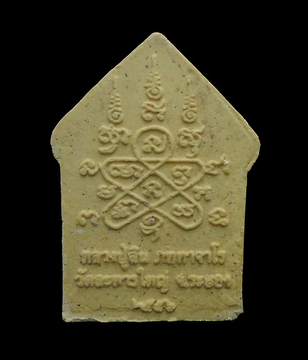 2.jpg - พระขุนแผนผงผงว่าน 108 ผงพรายกุมารสีผึ้ง เมตตามหานิยม รุ่นฉลองสมณศักดิ์ พระครูชั้นเอก ปี 2556 พระเก่าสวยมวลสารดี พร้อมกล่องเดิมๆ หลวงพ่อสิน(พระครูสุภัท [..] | https://kamulet.in.th