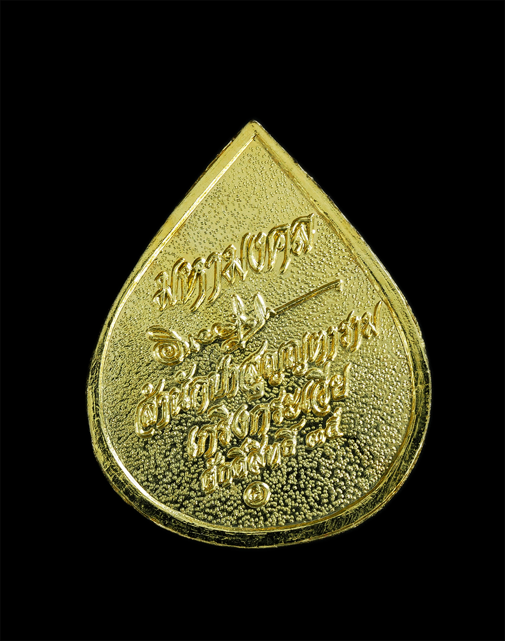 1.jpg - เหรียญดอกบัวมหามงคล พระสายวิปัสสนาห ลวงพ่อวิริยังค์ สำนักป่าสุญญตาราม อธิฐานจิต ปี2535 สติ เมตตา เข้าใจ ย่อมยังให้ดวงใจ สงบเย็น เนื้อกะไหล่ทองสวยงาม น [..] | https://kamulet.in.th