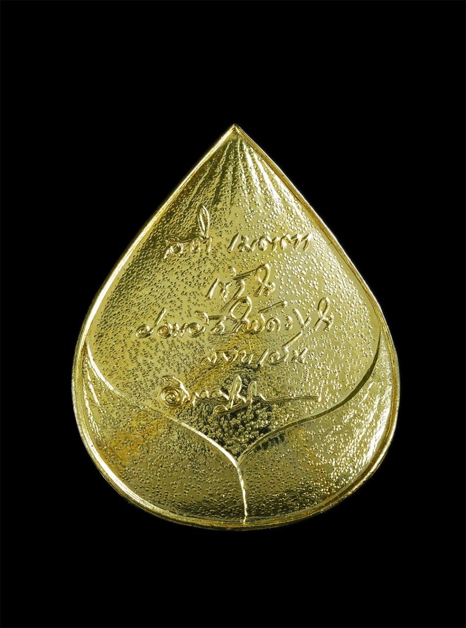 2.jpg - เหรียญดอกบัวมหามงคล พระสายวิปัสสนาห ลวงพ่อวิริยังค์ สำนักป่าสุญญตาราม อธิฐานจิต ปี2535 สติ เมตตา เข้าใจ ย่อมยังให้ดวงใจ สงบเย็น เนื้อกะไหล่ทองสวยงาม น [..] | https://kamulet.in.th