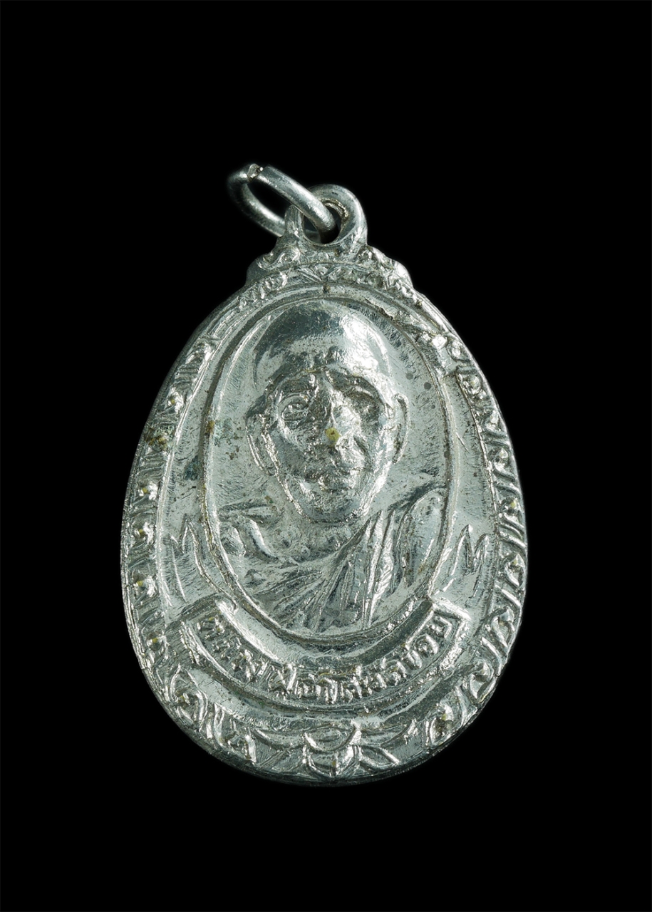 1.jpg - เหรียญหลวงพ่อโต๊ะ(พระครูวินัยธรโต๊ะ) วัดข่อยสังฆาราม ต.หัวไผ่ อ.เมือง จ.สิงห์บุรี สร้างปี 2530 ที่ระลึกพิธีวางศิลาฤกษ์พระอุโบสถ เนื้อกะไหล่เงิน พระเก่ [..] | https://kamulet.in.th