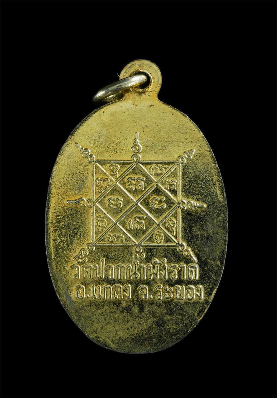 2.jpg - เหรียญหลวงพ่อหันต์(พระครูพิบูลธรรมาภรณ์) วัดปากน้ำพังราด จ.ระยอง เนื้อกะไหล่ทอง พระสวยสภาพดี น่าเก็บสะสม | https://kamulet.in.th