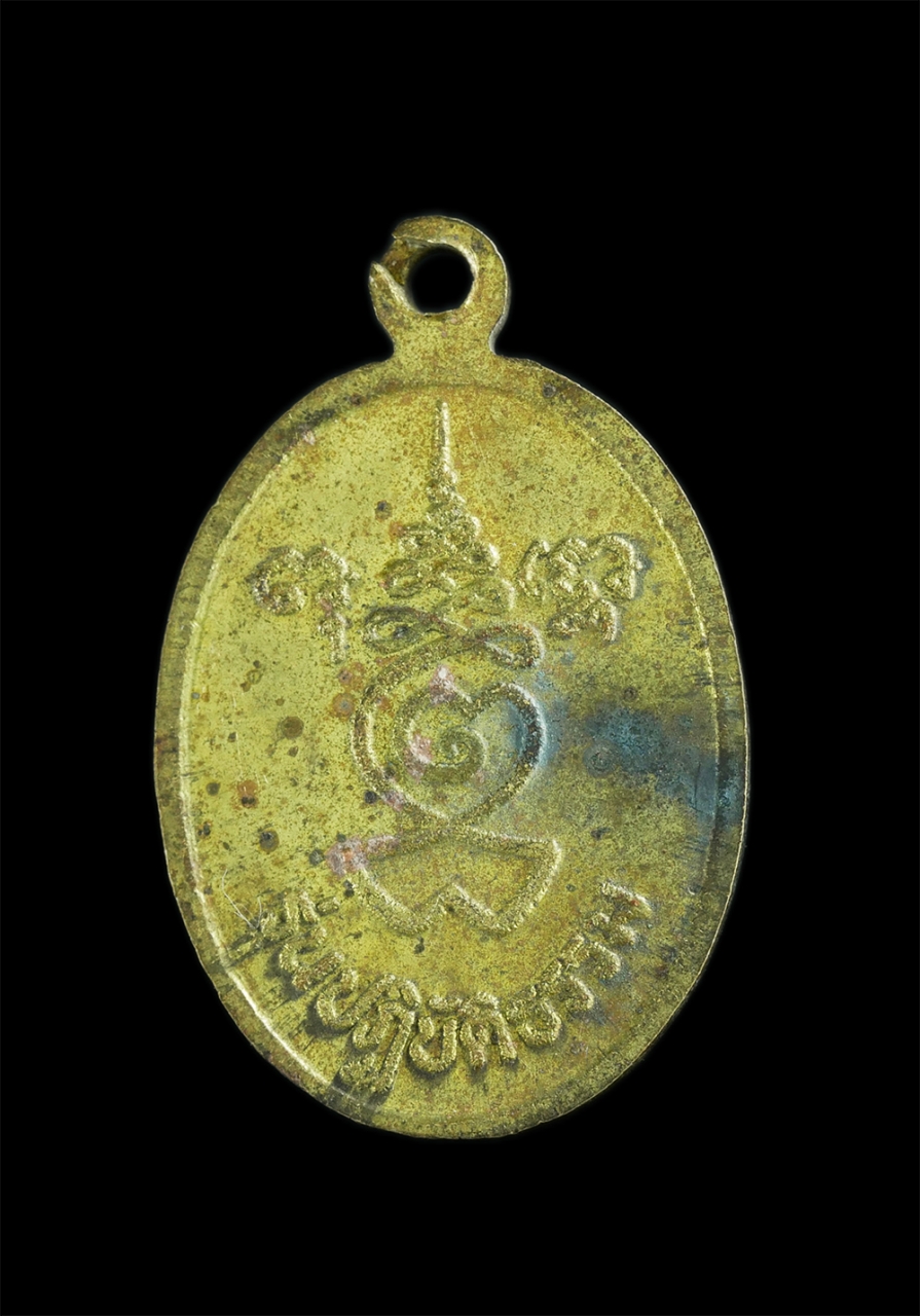 2.jpg - เหรียญหลวงพ่อดิ่งวัดบางวัว รุ่นปฏิบัติธรรม จัดสร้างโดยพระอาจารย์สุพจน์ เจ้าอาวาสวัดบางวัว จ.ฉะเชิงเทรา | https://kamulet.in.th