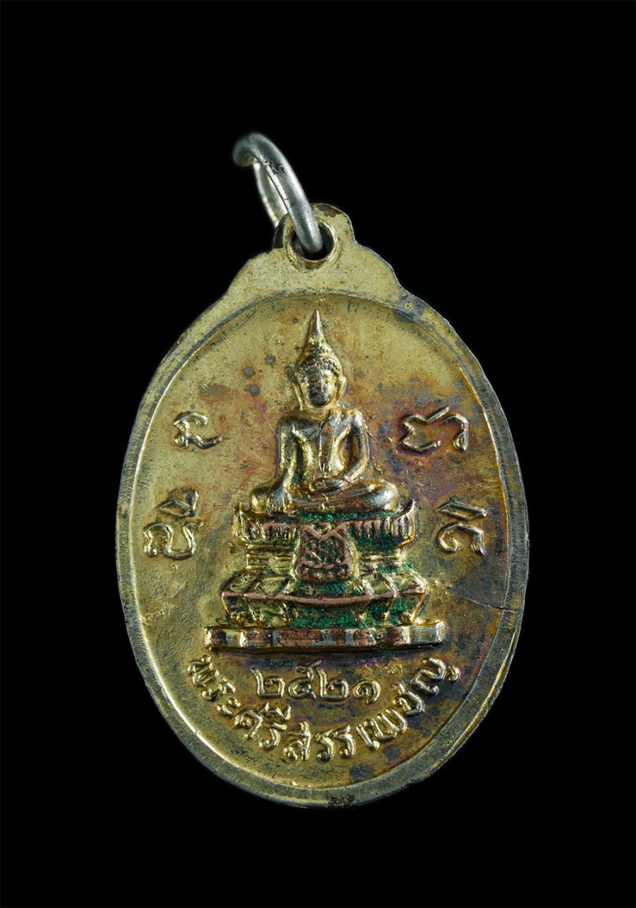 2.jpg - เหรียญพระธรรมปัญญาบดี อายุ92 ปี หลังพระศรีสรรเพชร วัดมหาธาตุยุวราชรังสฤษฎ์ กรุงเทพฯ ปี2521 เนื้อกะไหล่ทอง พระเก่าสวย | https://kamulet.in.th