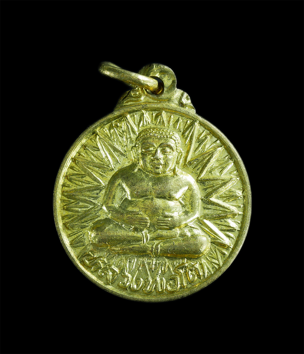 1.jpg - เหรียญหลวงพ่อโต วัดหนองงูเห่า จ.กาญจนบุรี ปี2533 เหรียญกะไหล่ทอง พระเก่าสวย พระสร้างน้อยหายาก  | https://kamulet.in.th