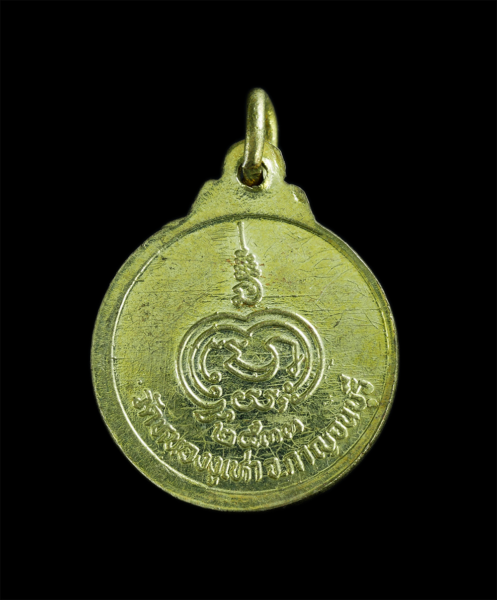 2.jpg - เหรียญหลวงพ่อโต วัดหนองงูเห่า จ.กาญจนบุรี ปี2533 เหรียญกะไหล่ทอง พระเก่าสวย พระสร้างน้อยหายาก  | https://kamulet.in.th