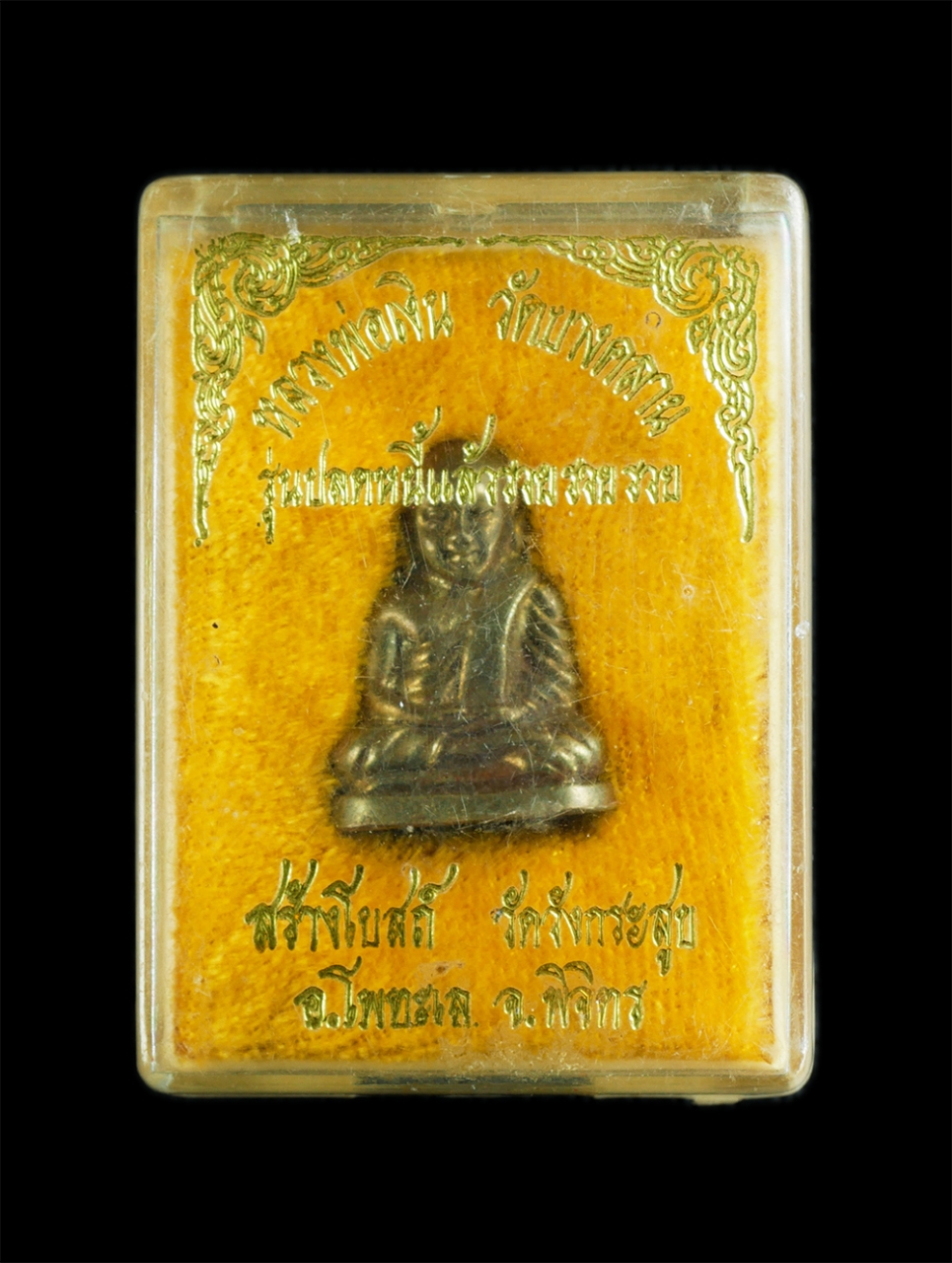 4.jpg - รูปหล่อหลวงพ่อเงิน วัดบางคลาน รุ่นปลดหนี้แล้วรวย รวย รวย สร้างโบสถ์ วัดวังกระสูบ จ.พิจิตร ปี2537 เนื้อทองผสม พระเก่าสวย มวลสารดี พิธีใหญ่ น่าเก็บสะสมม [..] | https://kamulet.in.th