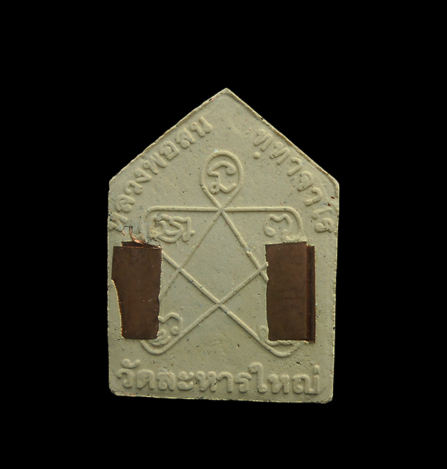 2.jpg - พระขุนแผนเนื้อผงพุทธคุณผสมผงพรายกุมาร เนื้อขาว ปี2562 พิมพ์เล็ก พระจำหน่ายเช่าจากตู่วัด พระสวยมวลสารดี หลวงพ่อสิน(พระครูสุภัททาจารคุณ) วัดละหารใหญ่ อ. [..] | https://kamulet.in.th