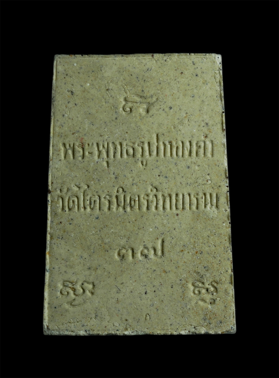 2.jpg - หลวงพ่อทองคำ(พระพุทธมหาสุวรรณปฎิมากร) วัดสามจีน (วัดไตรมิตรวิทยาราม) เขตสันพันธวงศ์ กรุงเทพฯ ปี2537 ท่านเจ้าคุณธงชัย ปลุกเสก เนื้อผงพุทธคุณ ผงว่าน พระ [..] | https://kamulet.in.th