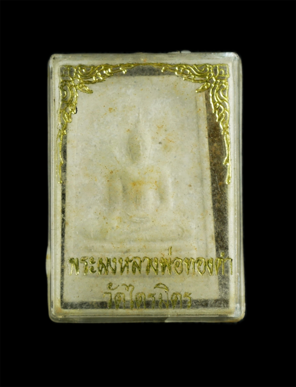 3.jpg - หลวงพ่อทองคำ(พระพุทธมหาสุวรรณปฎิมากร) วัดสามจีน (วัดไตรมิตรวิทยาราม) เขตสันพันธวงศ์ กรุงเทพฯ ปี2537 ท่านเจ้าคุณธงชัย ปลุกเสก เนื้อผงพุทธคุณ ผงว่าน พระ [..] | https://kamulet.in.th