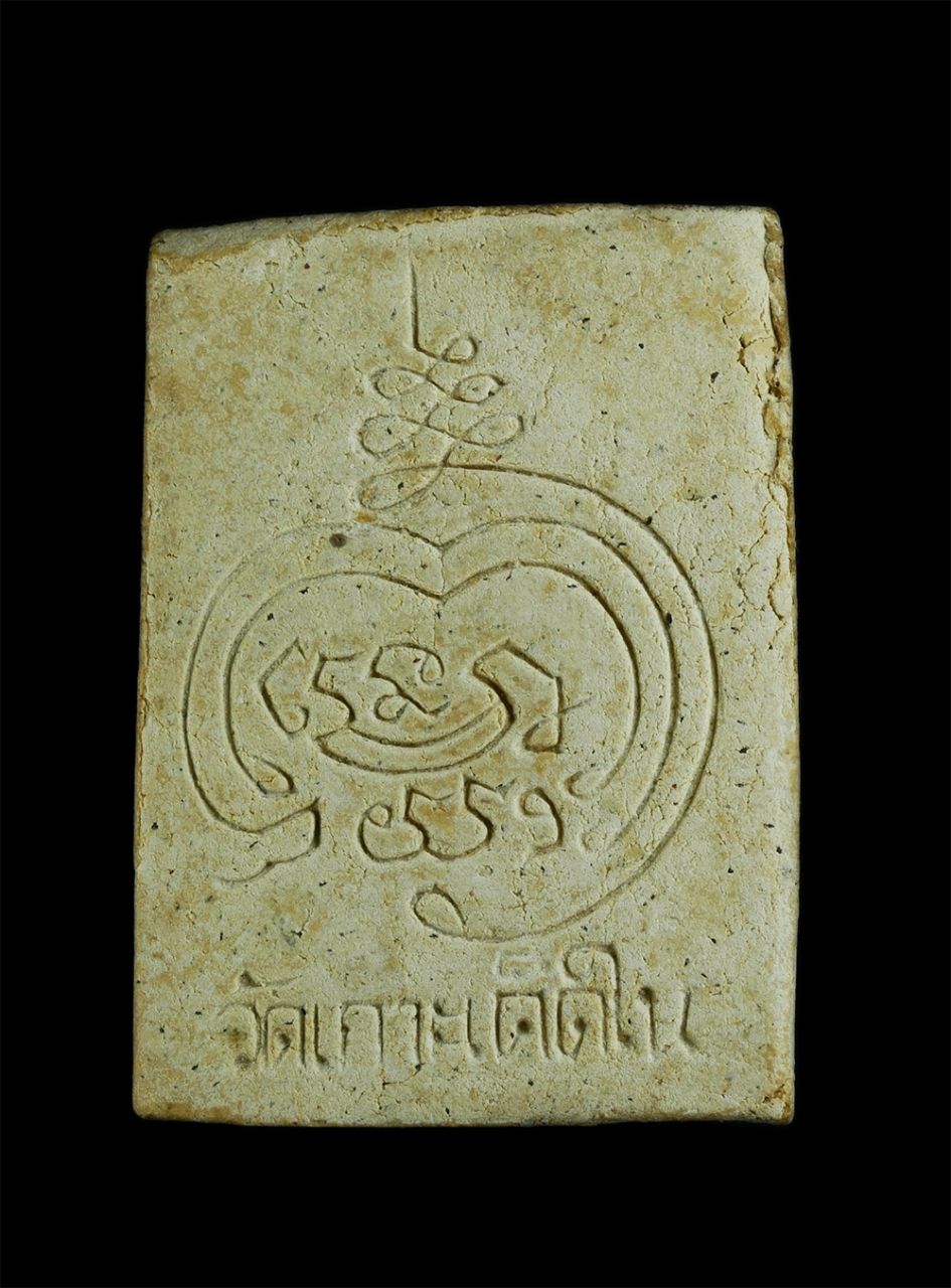 2.jpg - พระสังกัจจายน์ หลวงปู่จีน(พระครูธรรมกิจจานุรักษ์) วัดเกาะเค็ดใน จ ปราจีนบุรี 2522 เนื้อผงพุทธคุณ ผงว่าน ฝังพลอยแดง เสริมสิริมงคล ให้โชคลาภ ทำมาค้าขายด [..] | https://kamulet.in.th