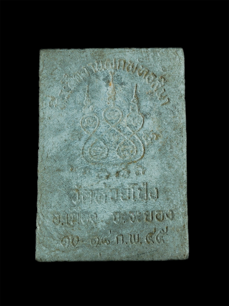 2.jpg - พระสมเด็จปรกโพธิ์รุ่นแรก หลวงพ่อเลื่อน วัดห้วยโป่ง จ.ระยอง ปี 2545 ที่ระลึกงานผูกพัทธสีมาวัดห้วยโป่ง เนื้อผงพุทธคุณ ผงว่าน ผงใบลาน ( องค์ที่ 2) | https://kamulet.in.th