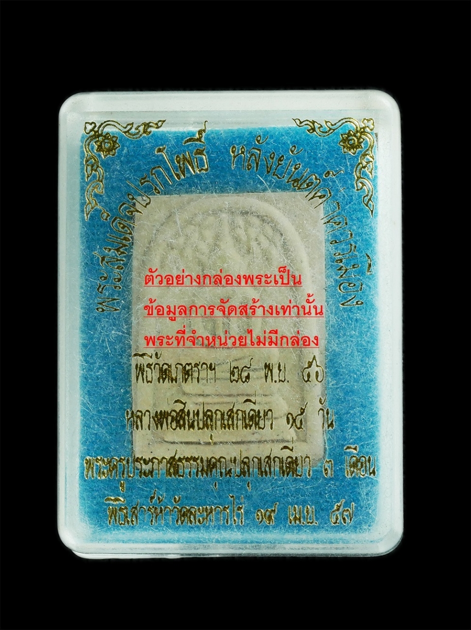 3.jpg - พระสมเด็จปรกโพธิ์ หลังยันต์ค่าควรเมือง เนื้อผงพุทธคุณ ผงว่าน ปรุกเสก 4 วาระ 1.พิธีวัดเภตราสุขารมย์ 2.หลวงพ่อสิน ปรุกเสกเดี่ยว 15 วัน 3.พระครูประภาสธรร [..] | https://kamulet.in.th