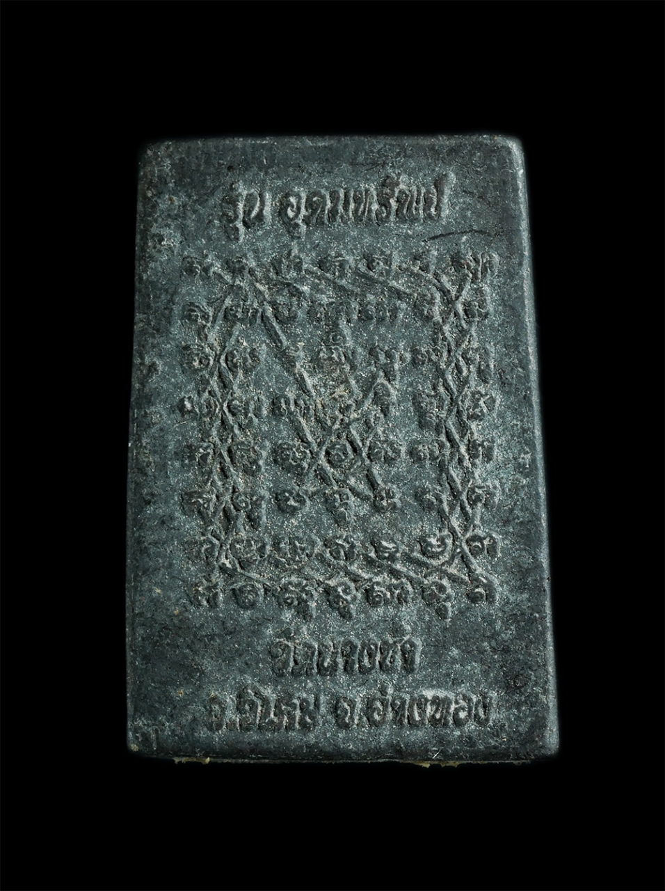 2.jpg - พระสมเด็จอุดมทรัพย์ ยันต์เกราะเพชร หลวงพ่อบุญมี วัดนางชำ อ.วิเศษชัยชาญ จ. อ่างทอง เนื้อผงพุทธคุณ ผงว่าน ผงใบลาน พระพิมพ์สวย ยันต์ดี คุ้มครองป้องกันภัย [..] | https://kamulet.in.th