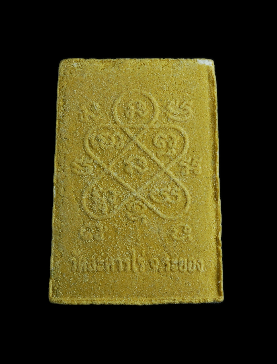 2.jpg - พระผงรูปเหมือนพิมพ์เศียรโต หลวงปู่ทิม วัดละหารไร่ จ.ระยอง รุ่นสร้างปี2556 ปลุกเสก3วาระ ผสมมวลสารเก่าขุนแผนพรายกุมาร พิธีดีพิธีใหญ่ปลุกเสกหลายวาระ เนื้ [..] | https://kamulet.in.th