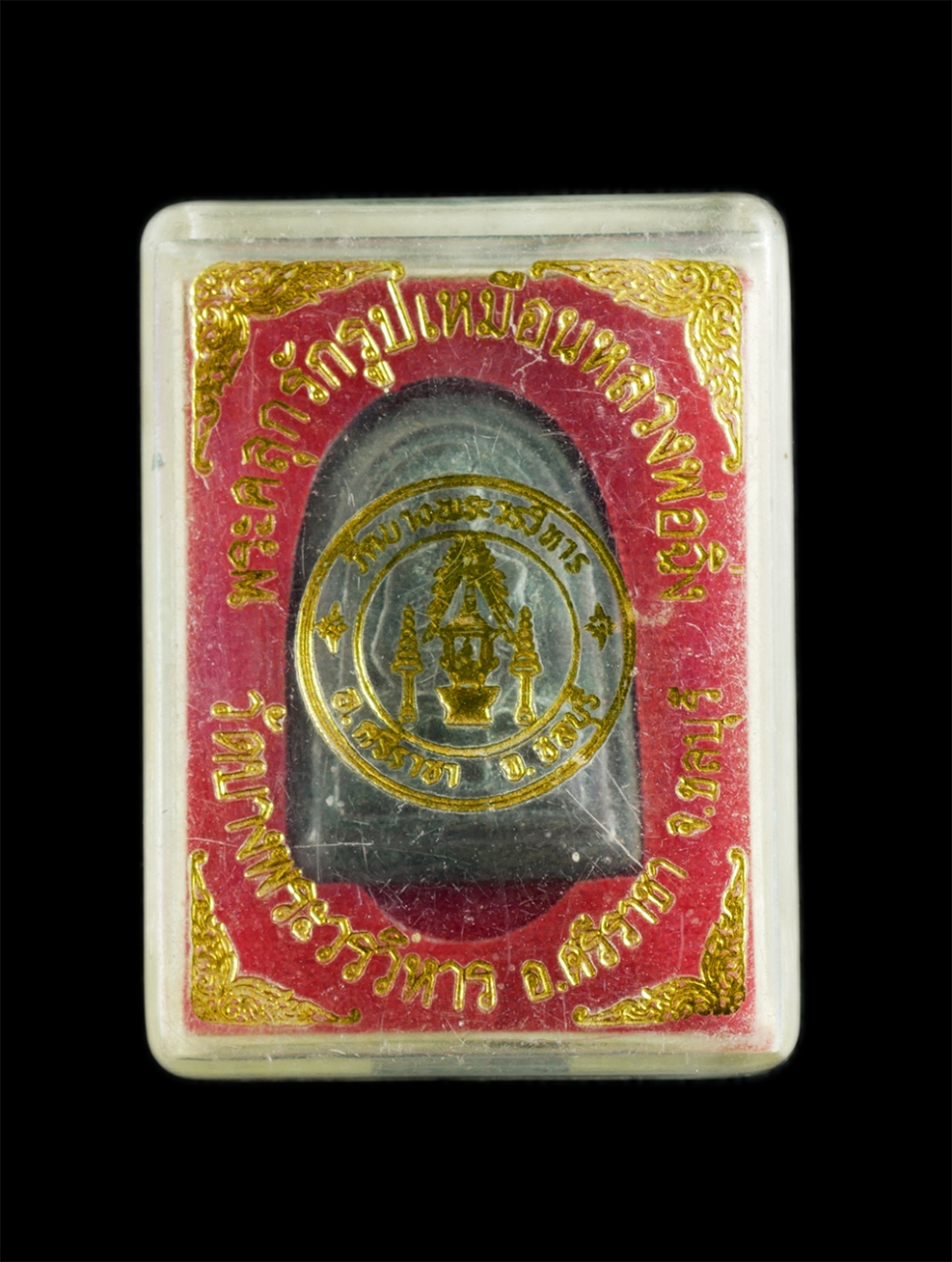 3.jpg - พระผงคลุกรักรูปเหมือนหลวงพ่อฉิ่ง วัดบางพระวรวิหาร อ.ศรีราชา จ.ชลบุรี พระสวยมวลสารดี พร้อมกล่องเดิมๆ น่าเก็บสะสม | https://kamulet.in.th