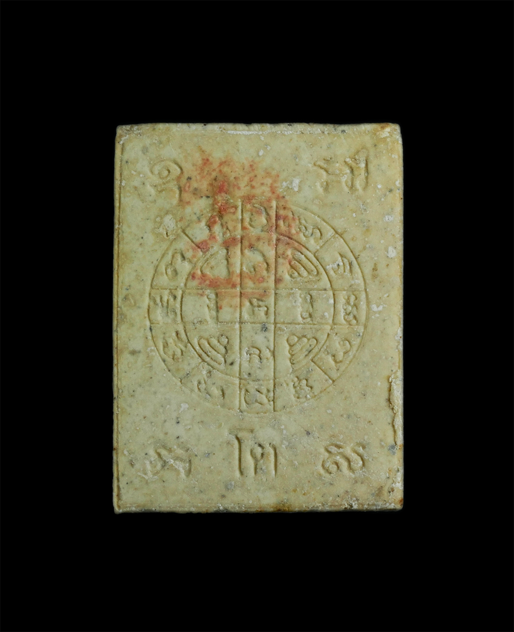 2.jpg - พระผงสมเด็จพุฒาจารย์โต พรหมรังสีนั่งใบโพธิ์ หลังยันต์ปั้มตราวัดหมึกแดง | https://kamulet.in.th