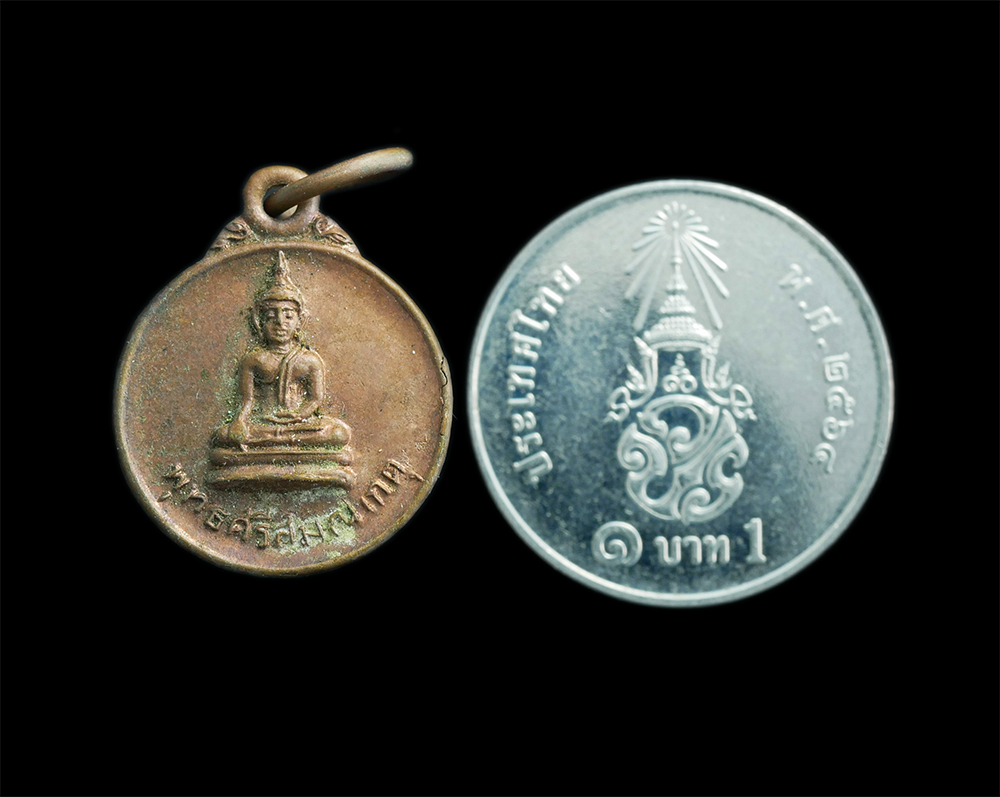 3.jpg - เหรียญพระพุทธศรีสมณเกตุ หลวงพ่อประเสริฐ (พระครูถาวรศุภกิจ) วัดหนองเกตุ ต.บ่อกวางทอง อ.บ่อทอง จ.ชลบุรี ปี2524 ที่ระลึกผูกพัทธสีมา เนื้อทองแดง พระเก่าสว [..] | https://kamulet.in.th