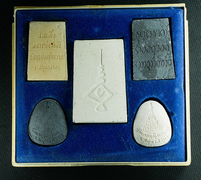 2.jpg - ชุดพระสมเด็จพระพุฒาจารย์ โต พรหมรับษี หลวงพ่อมาลัย อุทโย วัดบางหญ้าแพรก สร้างปลุกเสก ปี2539 หนึ่งในพระเกจิชื่อดังแห่งลุ่มน้ำท่าจีนสมุทรสาคร พระชุด 5อง [..] | https://kamulet.in.th