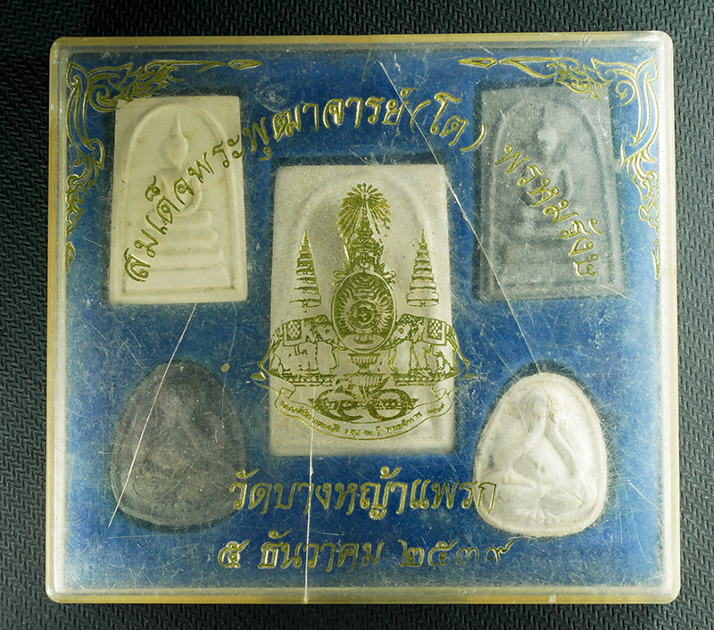 3.jpg - ชุดพระสมเด็จพระพุฒาจารย์ โต พรหมรับษี หลวงพ่อมาลัย อุทโย วัดบางหญ้าแพรก สร้างปลุกเสก ปี2539 หนึ่งในพระเกจิชื่อดังแห่งลุ่มน้ำท่าจีนสมุทรสาคร พระชุด 5อง [..] | https://kamulet.in.th