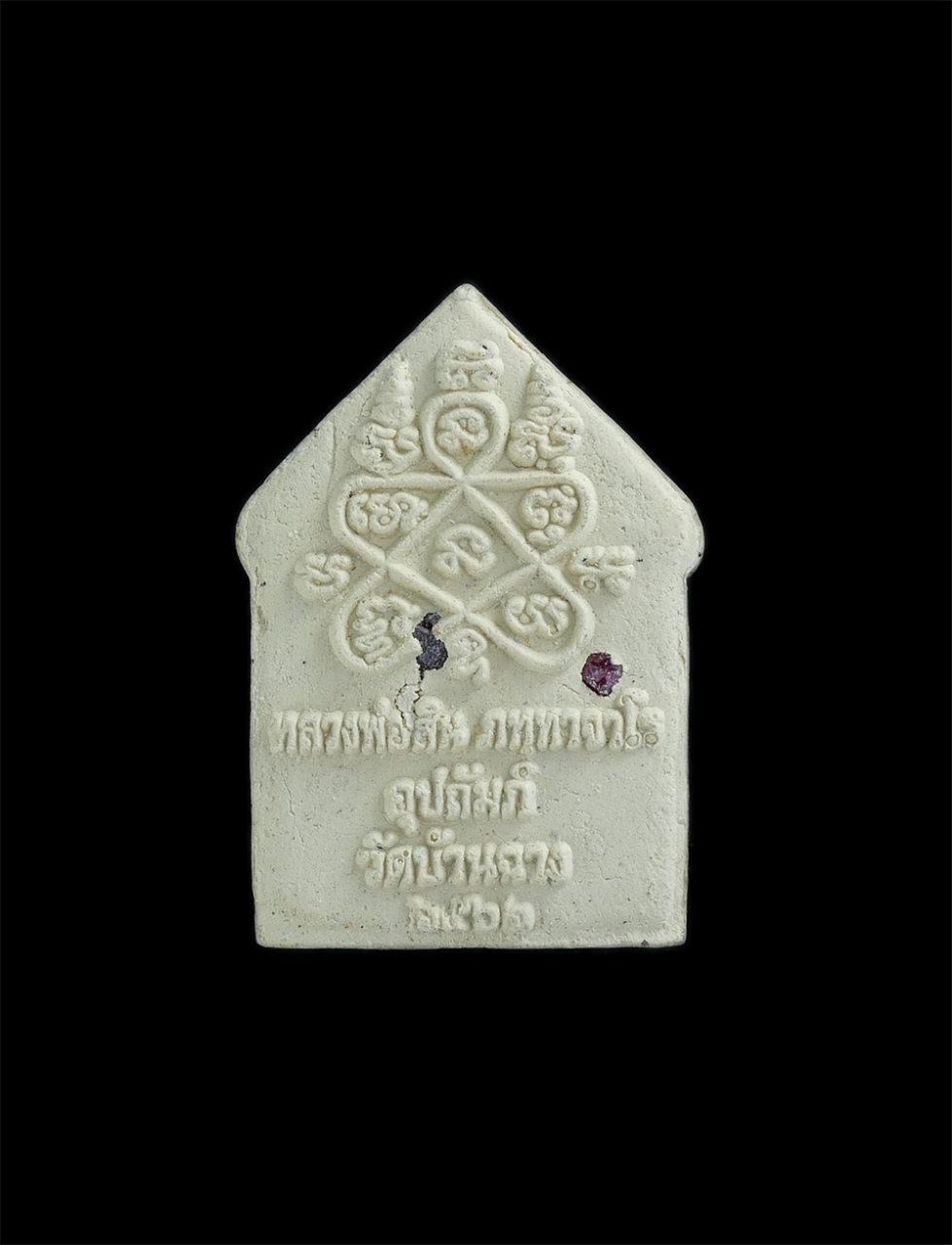 2.jpg - ขุนแผนจิ๋ว ผงพรายุกมาร หลวงพ่อสิน วัดละหารใหญ่ อุปถัมภ์ วัดบ้านฉาง จ.ระยอง ปี2566 เนื้อผงพุทธคุณ ฝังพลอยเสก พร้อมรูปยันต์สารพัดกัน พระองค์เล็กสวยงาม น [..] | https://kamulet.in.th