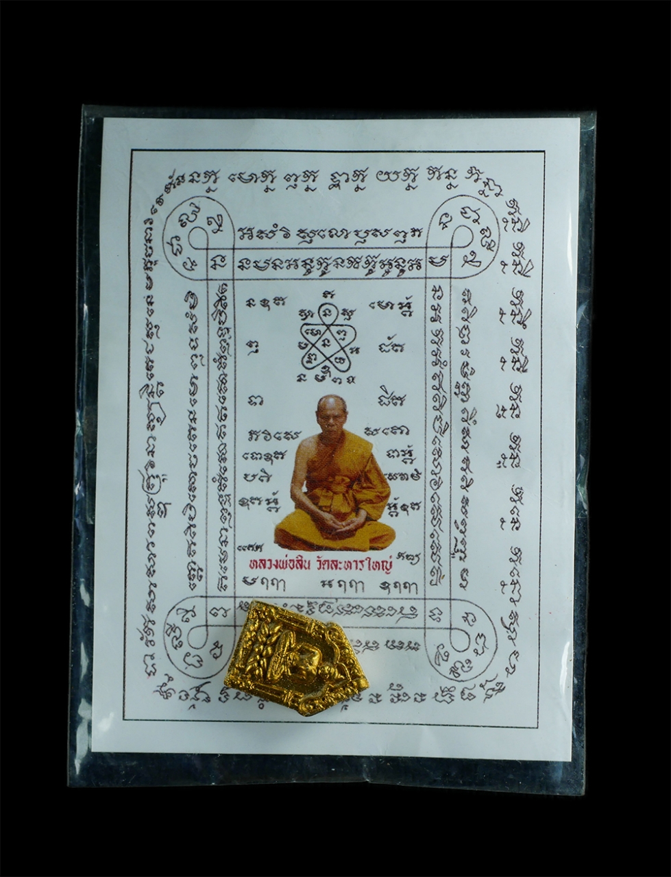 4.jpg - ขุนแผนจิ๋ว ผงพรายุกมาร หลวงพ่อสิน วัดละหารใหญ่ อุปถัมภ์ วัดบ้านฉาง จ.ระยอง ปี2566 เนื้อผงพุทธคุณ ฝังพลอยเสก พร้อมรูปยันต์สารพัดกัน พระองค์เล็กสวยงาม น [..] | https://kamulet.in.th