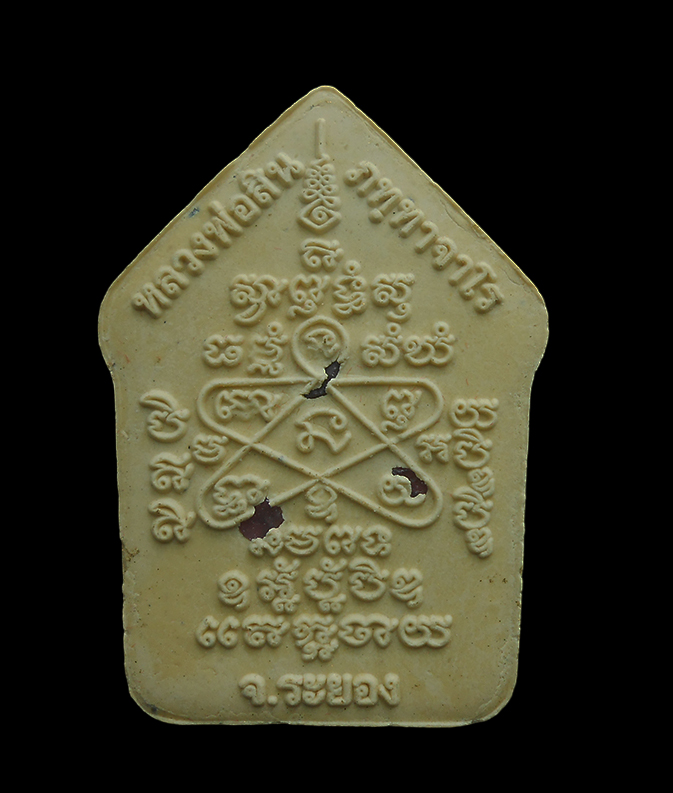 2.jpg - พระขุนแผนบ้านค่าย พรายจินดามณี เนื้อผงพุทธคุณผสมผงพรายกุมาร ทาทอง ปี2562 พิมพ์ใหญ่ พระสวยมวลสารดี พร้อมกล่องเดิมๆ หลวงพ่อสิน(พระครูสุภัททาจารคุณ) วัดล [..] | https://kamulet.in.th