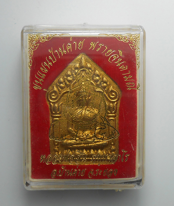 3.jpg - พระขุนแผนบ้านค่าย พรายจินดามณี เนื้อผงพุทธคุณผสมผงพรายกุมาร ทาทอง ปี2562 พิมพ์ใหญ่ พระสวยมวลสารดี พร้อมกล่องเดิมๆ หลวงพ่อสิน(พระครูสุภัททาจารคุณ) วัดล [..] | https://kamulet.in.th