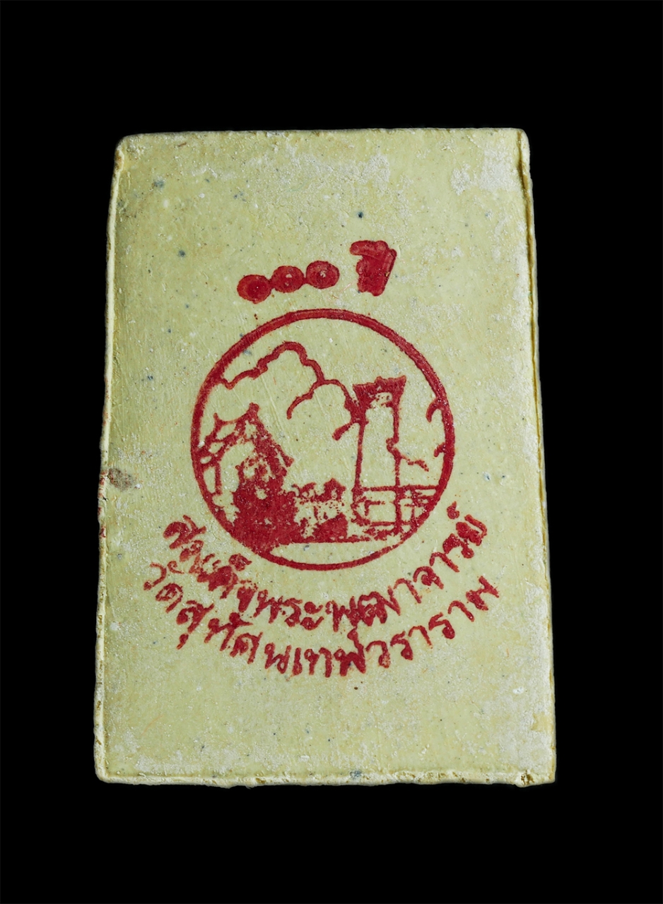 2.jpg - พระสมเด็จ 100 ปี วัดสุทัศนเทพวราราม วัดสุทัศน์เทพวราราม แขวงเสาชิงช้า เขตพระนคร กรุงเทพฯ ปี2541 มีโค๊ดปั้มตรายาง สร้างจากพระสมเด็จวัดระฆังเนื้อขาวที่ห [..] | https://kamulet.in.th