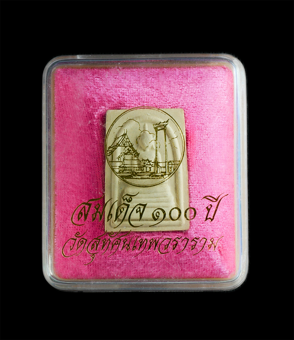 3.jpg - พระสมเด็จ 100 ปี วัดสุทัศนเทพวราราม วัดสุทัศน์เทพวราราม แขวงเสาชิงช้า เขตพระนคร กรุงเทพฯ ปี2541 มีโค๊ดปั้มตรายาง สร้างจากพระสมเด็จวัดระฆังเนื้อขาวที่ห [..] | https://kamulet.in.th