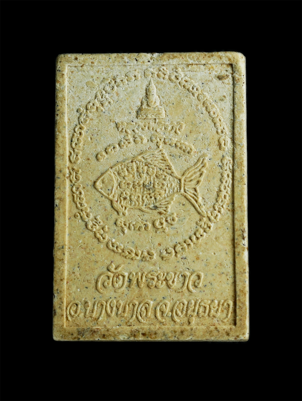 2.jpg - พระผงหลวงปู่ทิม วัดพระขาว อ.บางบาล จ.อยุธยา หลังปลาตะเพียน ปี2545 เนื้อผงพุทธคุณ ผงว่าน พระเก่าสวย มวลสารดี น่าเก็บสะสม | https://kamulet.in.th