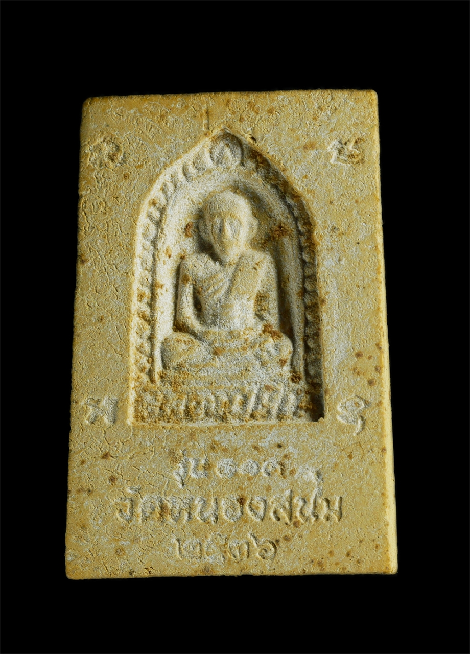 2.jpg - พระสมเด็จหลวงพ่อหิน วัดหนองสนม อ.เมือง จ.ระยอง ปี2536 เนื้อผงพุทธคุณ ผงว่าน พระเก่าเนื้อเหลืองสวยงาม น่าสะสม(องค์ที่1) | https://kamulet.in.th