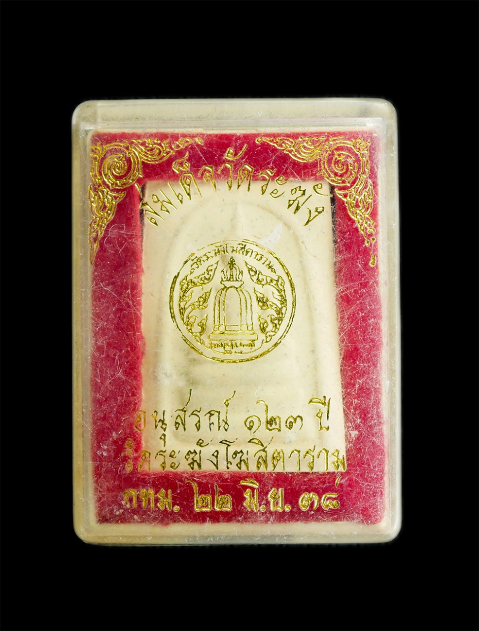 3.jpg - พระสมเด็จ วัดระฆังโฆสิตาราม รุ่นอนุสรณ์ 123 ปี พศ. 2538 เนื้อผงพุทธคุณ ผงว่าน ผมเก่าวัดระฆัง พระเก่าสวย มวลสารดี พิธีใหญ่#3 | https://kamulet.in.th