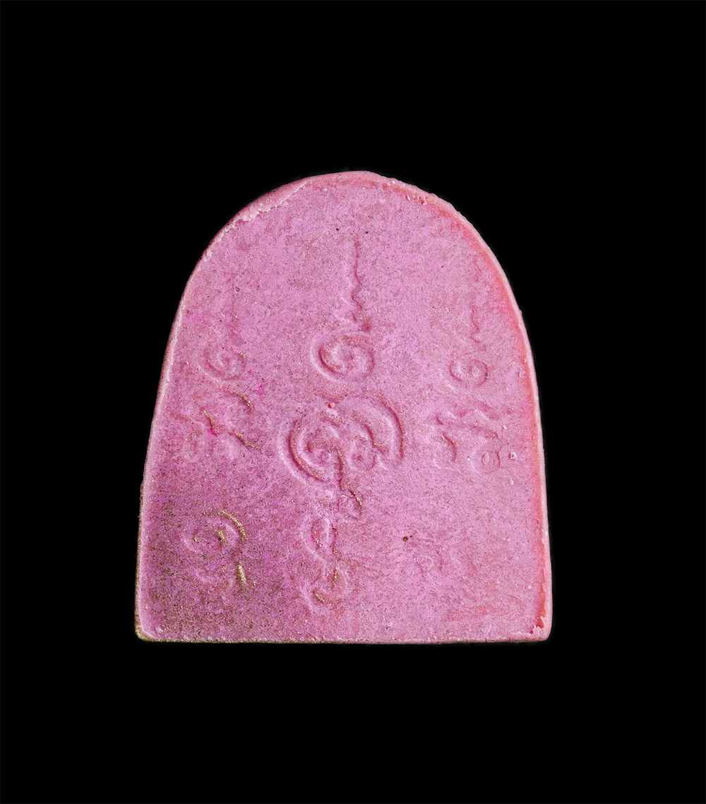 2.jpg - พระปิดตานักกล้าม รุ่นแรก หลวงปู่ทวน วัดโป่งยาง จ.จันทบุรี ปี2560 เลข320 เนื้อผงพุทธคุณ ผงว่านสีชมพู ปัดทอง ตอกโค๊ต พระสวยมวลสารดี พร้อมกล่อง น่าเก็บสะ [..] | https://kamulet.in.th