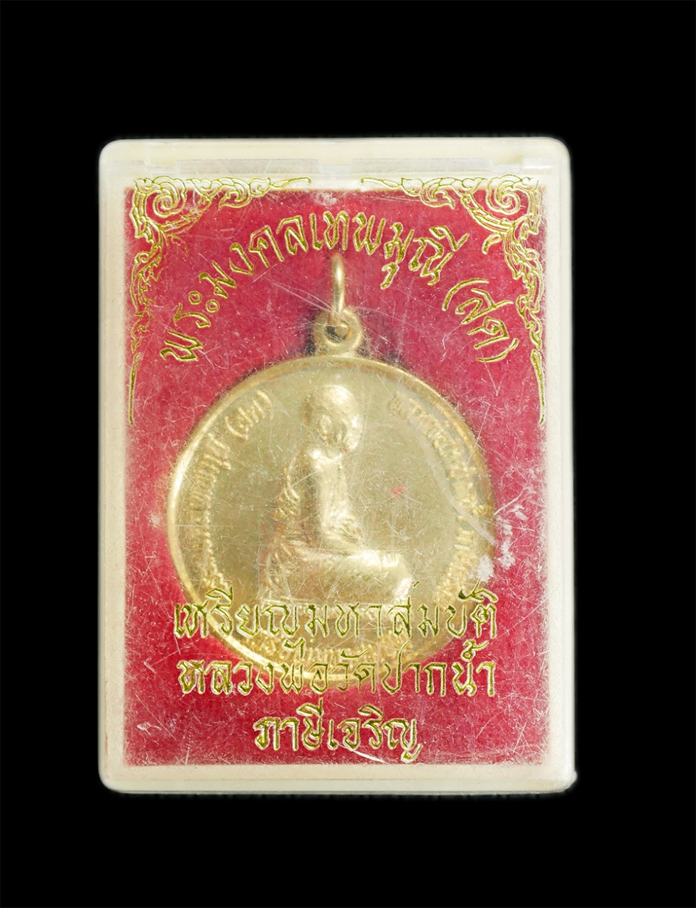 3.jpg - เหรียญมหาสมบัติหลังเทวดา หลวงพ่อสด(พระมงคลเทพมุนี) วัดปากน้ำภาษีเจริญ กรุงเทพฯ รุ่นมหาสมบัติ เนื้อกะไหล่ทอง หลังพระสยามเทวาธิราช ในกงจักรเหล่าเทวดา ปี [..] | https://kamulet.in.th