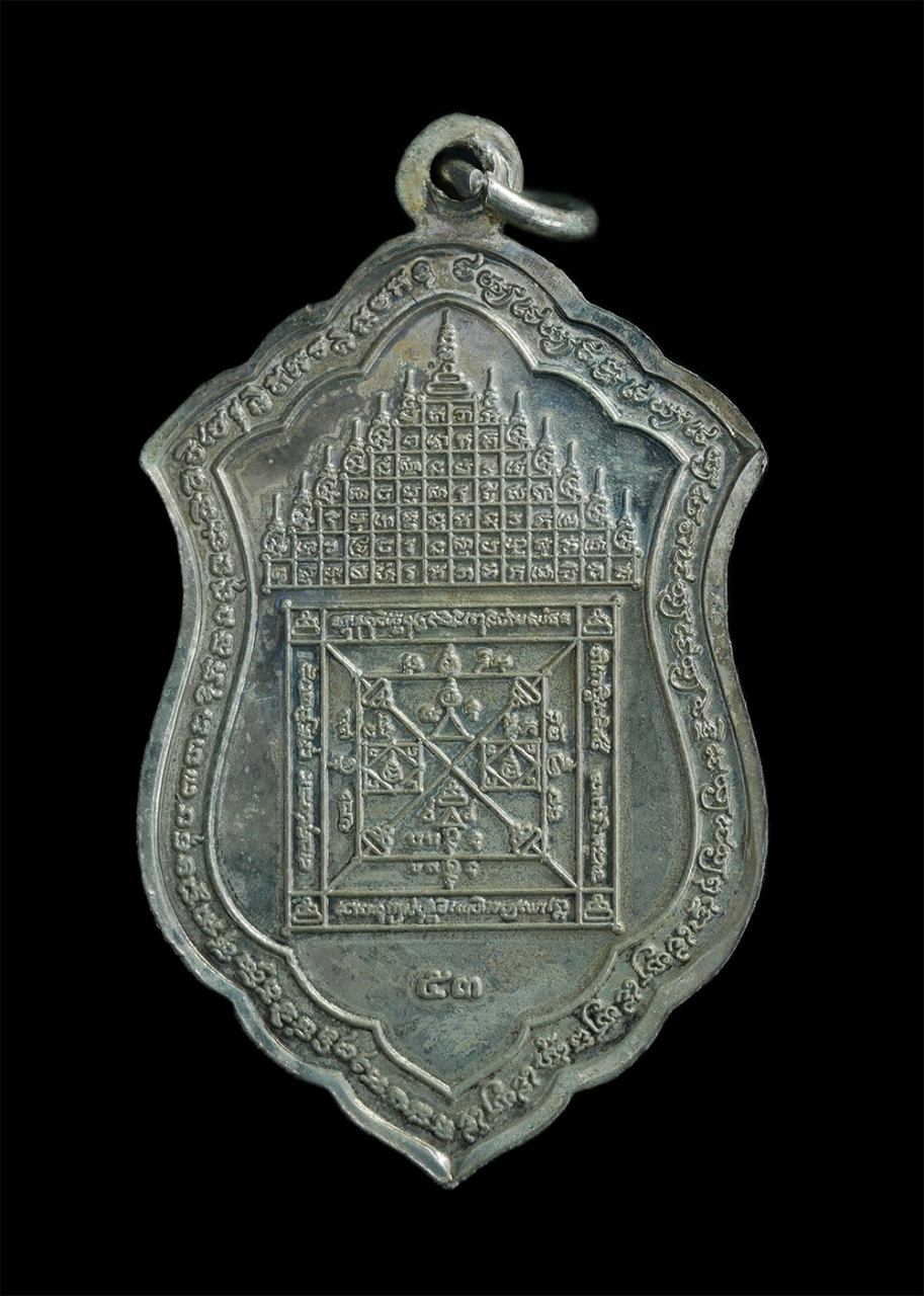 2.jpg - เหรียญหลวงพ่อดำ วัดช่องแสมสาร จ.ชลบุรี รุ่นสมโภช 80 ปี พ.ศ.2553 พระเกจิดัง ร่วมปลุกเสก เนื้อกะไหล่เงิน เลข 5402 พระสวยสภาพดี พร้อมกล่อง น่าเก็บสะสม | https://kamulet.in.th