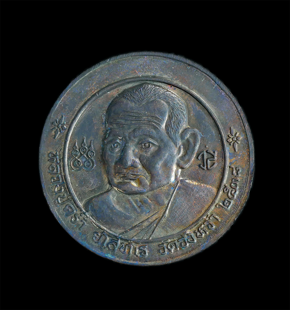 2.jpg - เหรียญหลวงพ่อหล่ำ ยั่งยืน และหลวงปู่คร่ำ ยโสธโร อ.แกลง จ.ระยอง ปี2538 ครบรอบ 78 ปี แกลงวิทยสถาวร เนื้อโลหะ พระเก่าสวยสภาพดี พร้อมกล่องเดิมๆ น่าเก็บสะส [..] | https://kamulet.in.th