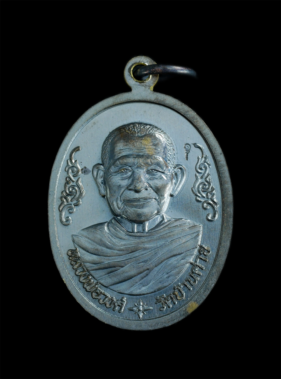 1.jpg - เหรียญพระพุทธศรีมงคล หลวงพ่อเพิ่มทรัพย์ หลวงพ่อวงค์ วัดบ้านค่าย จ.ระยอง ที่ระลึกกฐินสามัคคี รุ่นเพิ่มทรัพย์ ปี2566 เนื้อทองแดงรมดำ พร้อมกล่อง พระสร้าง [..] | https://kamulet.in.th