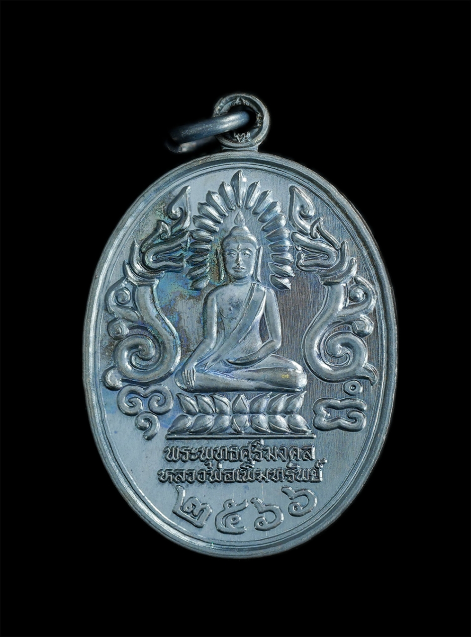 2.jpg - เหรียญพระพุทธศรีมงคล หลวงพ่อเพิ่มทรัพย์ หลวงพ่อวงค์ วัดบ้านค่าย จ.ระยอง ที่ระลึกกฐินสามัคคี รุ่นเพิ่มทรัพย์ ปี2566 เนื้อทองแดงรมดำ พร้อมกล่อง พระสร้าง [..] | https://kamulet.in.th