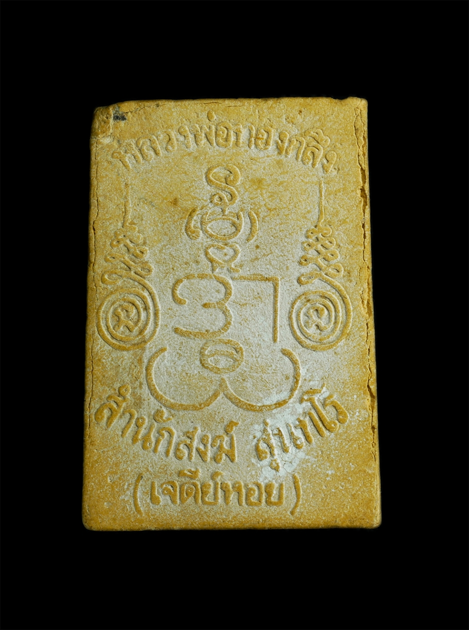 2.jpg - พระนาคปรก 7 เศียร 7ชั้น รุ่นแรก ปี2527 หลวงพ่อทองกลึง สำนักสงฆ์สุนทโร (วัดเจดีย์หอย) จ.ปทุมธานี ผงเปลือกหอย และมวลสารมงคลมากมาย พระเก่าสวย มวลสารดี | https://kamulet.in.th