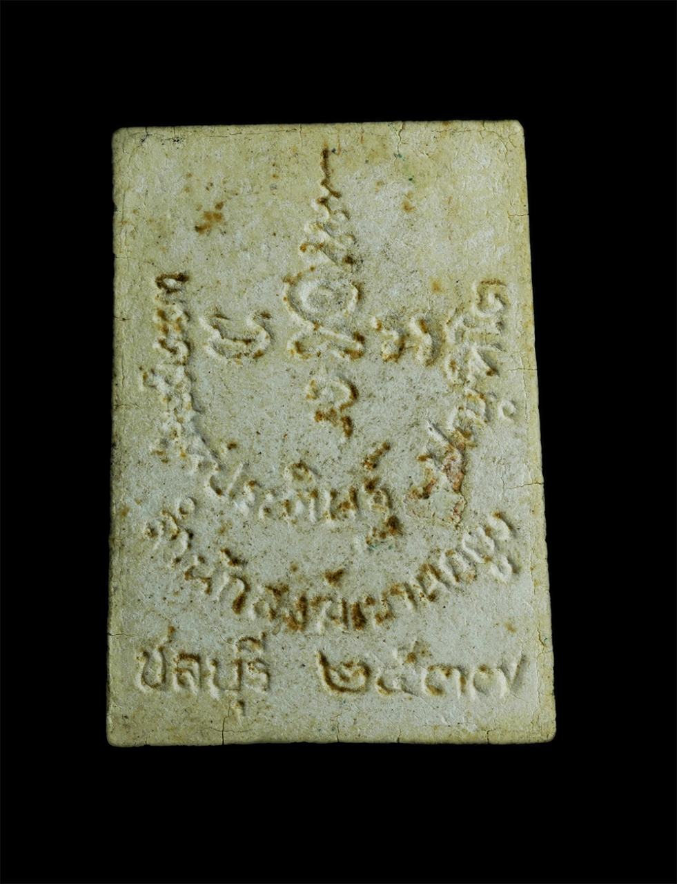 2.jpg - พระสมเด็จ พระครูสมุห์ประดิษฐ์ ปณฑิโต สำนักสงฆ์เขานกยูง จ.ชลบุรี สร้างปี 2537 เนื้อผงพุทธคุณ ผงว่าน พระเก่าสวย มวลสารดี พิมพ์สวย น่าเก็บสะสม(องค์ที่1) | https://kamulet.in.th