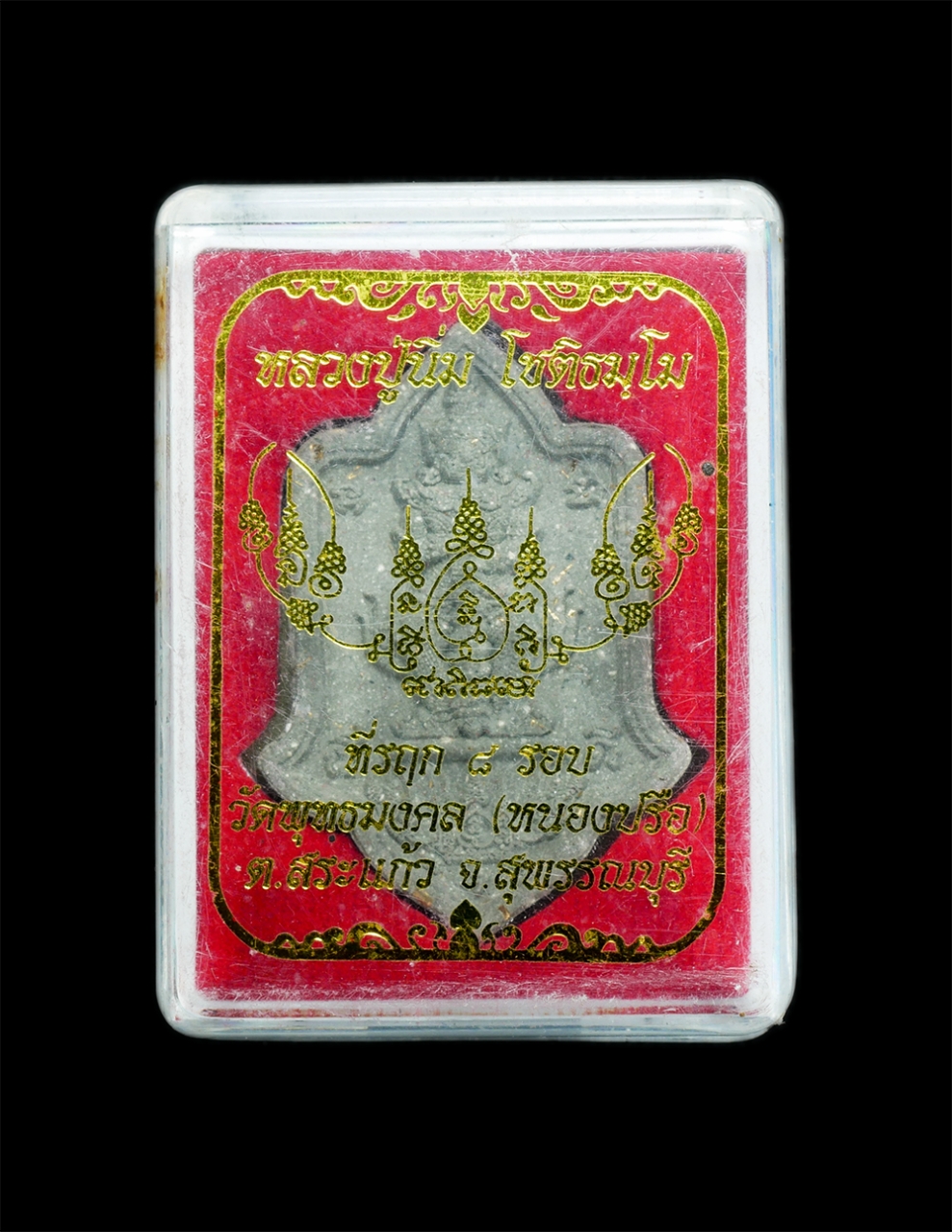 3.jpg - พระผง จตุราชิกาท้าวเวสสุวรรณคู่บารมี หลวงปู่นิ่ม โชติธัมโม ที่ระลึก ครบ 8 รอบ พ.ศ.2566 วัดพุทธมงคล(หนองปรือ) ต.สระแก้ว จ.สุพรรณบุรี เนื้อผงพุทธคุณ โรย [..] | https://kamulet.in.th