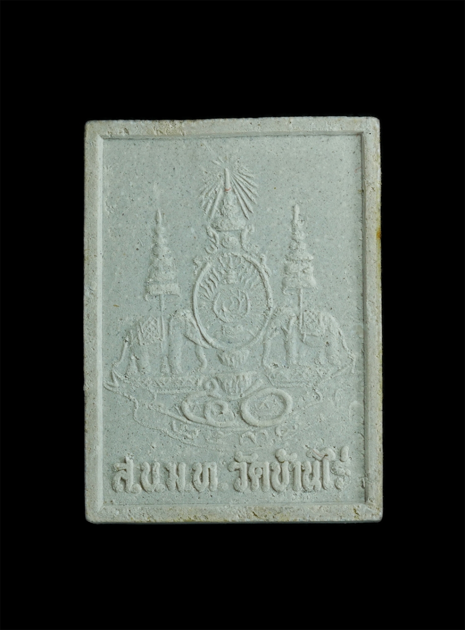 2.jpg - พระผงหลวงพ่อคูณ ปริสุทโธ วัดบ้านไร่ จ.นครราชสีมา นั่งนับเงิน ปี2538 ฉลองศิริราชสมบัติ ครบ 50 ปี พ.ศ. 2539 ส.บ.ม.ท. สร้าง พระสวยสร้างน้อย เนื้อผงพุทธคุ [..] | https://kamulet.in.th