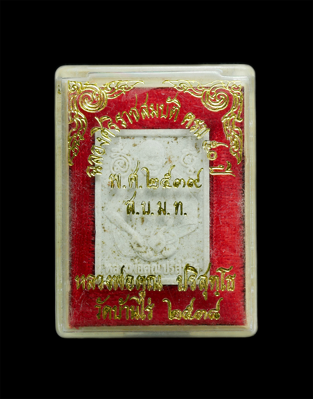 3.jpg - พระผงหลวงพ่อคูณ ปริสุทโธ วัดบ้านไร่ จ.นครราชสีมา นั่งนับเงิน ปี2538 ฉลองศิริราชสมบัติ ครบ 50 ปี พ.ศ. 2539 ส.บ.ม.ท. สร้าง พระสวยสร้างน้อย เนื้อผงพุทธคุ [..] | https://kamulet.in.th