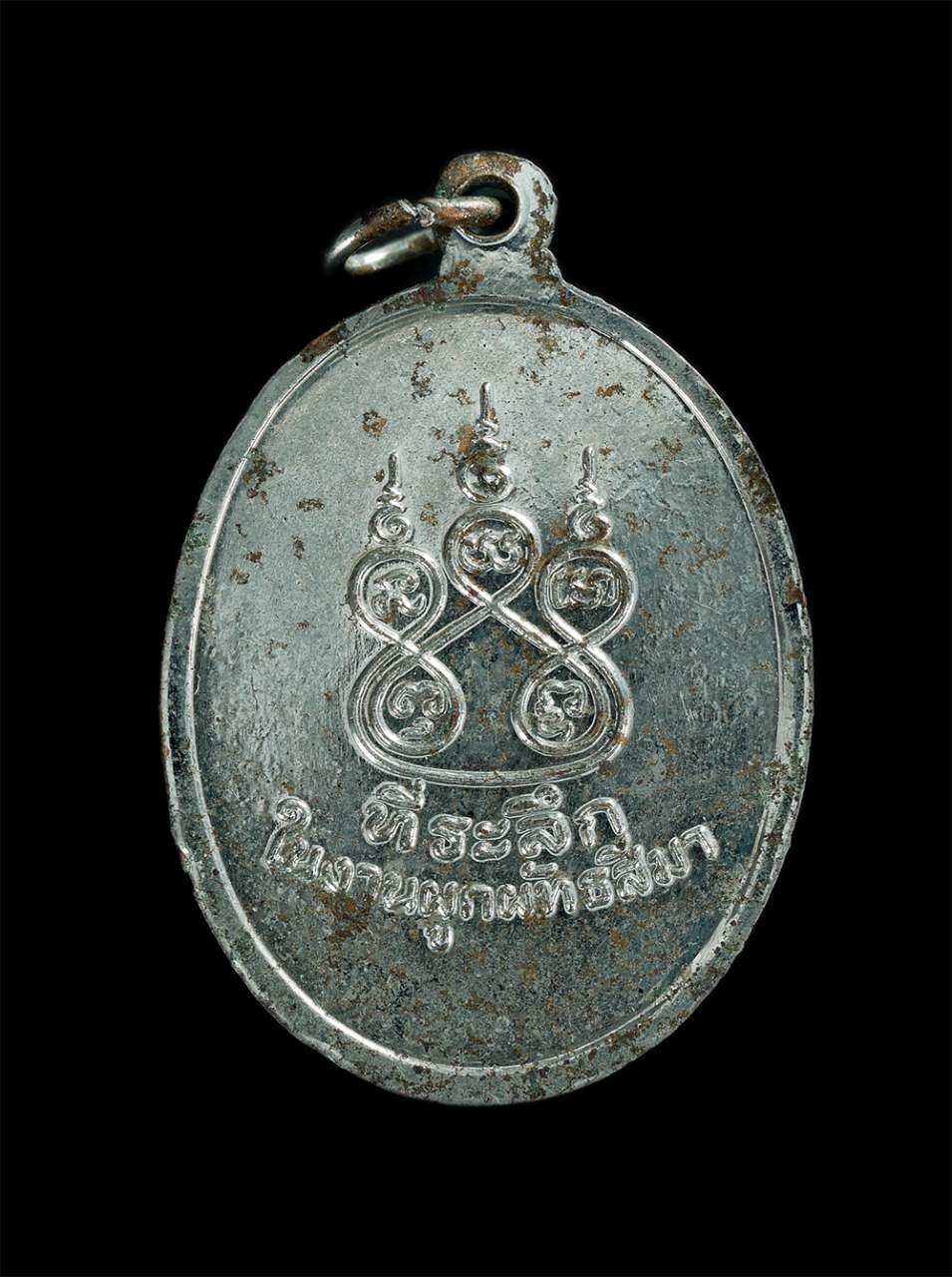 2.jpg - เหรียญหลวงพ่อฉลวย วัดปัญจมิตรชลิตาราม อ.อู่ทอง จ.สุพรรณบุรี ที่ระลึกในงานผูกพัทธสีมา เนื้อกะไหล่เงิน พระเก่า น่าเก็บสะสม | https://kamulet.in.th