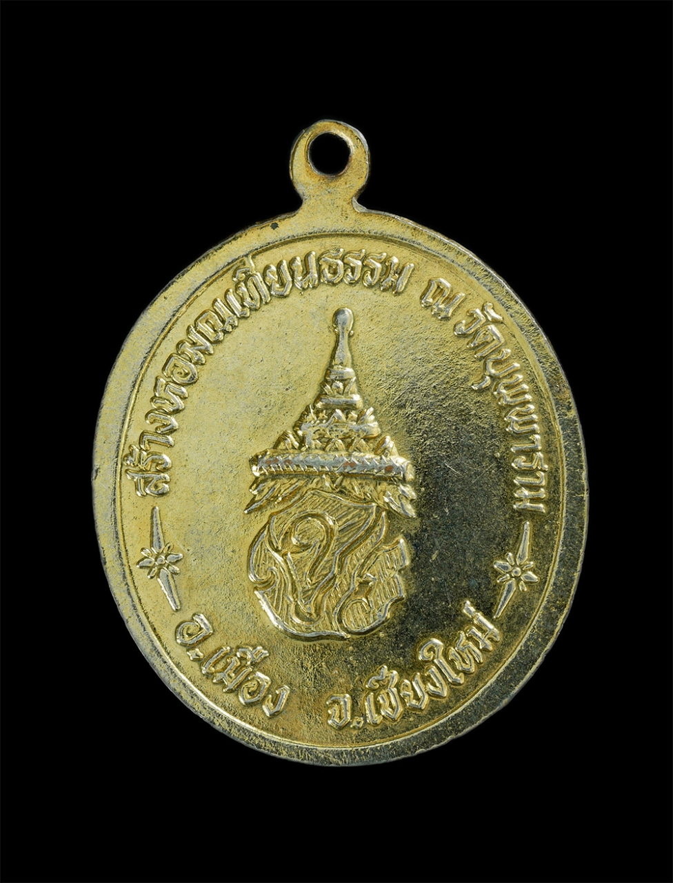 2.jpg - เหรียญรัชกาลที่ 5 วัดบุพพาราม จ.เชียงใหม่ ปี 2539 สร้างหอมณเทียนธรรม (เนื้อกะไหล่ทอง) พระเก่าสวยสภาพดี น่าเก็บสะสม | https://kamulet.in.th