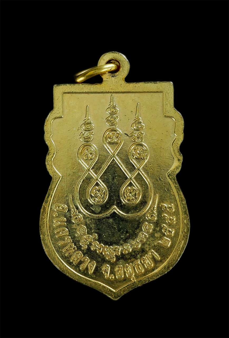 2.jpg - เหรียญเสมาหลวงปู่แช่ม วัดร้อยไร่ อ.นครหลวง จ.อยุธยา ปี2545 เนื้อกะไหล่เทองลงยา พระเก่าสวยมากๆ พร้อมกล่องเดิม น่าเก็บสะสม | https://kamulet.in.th