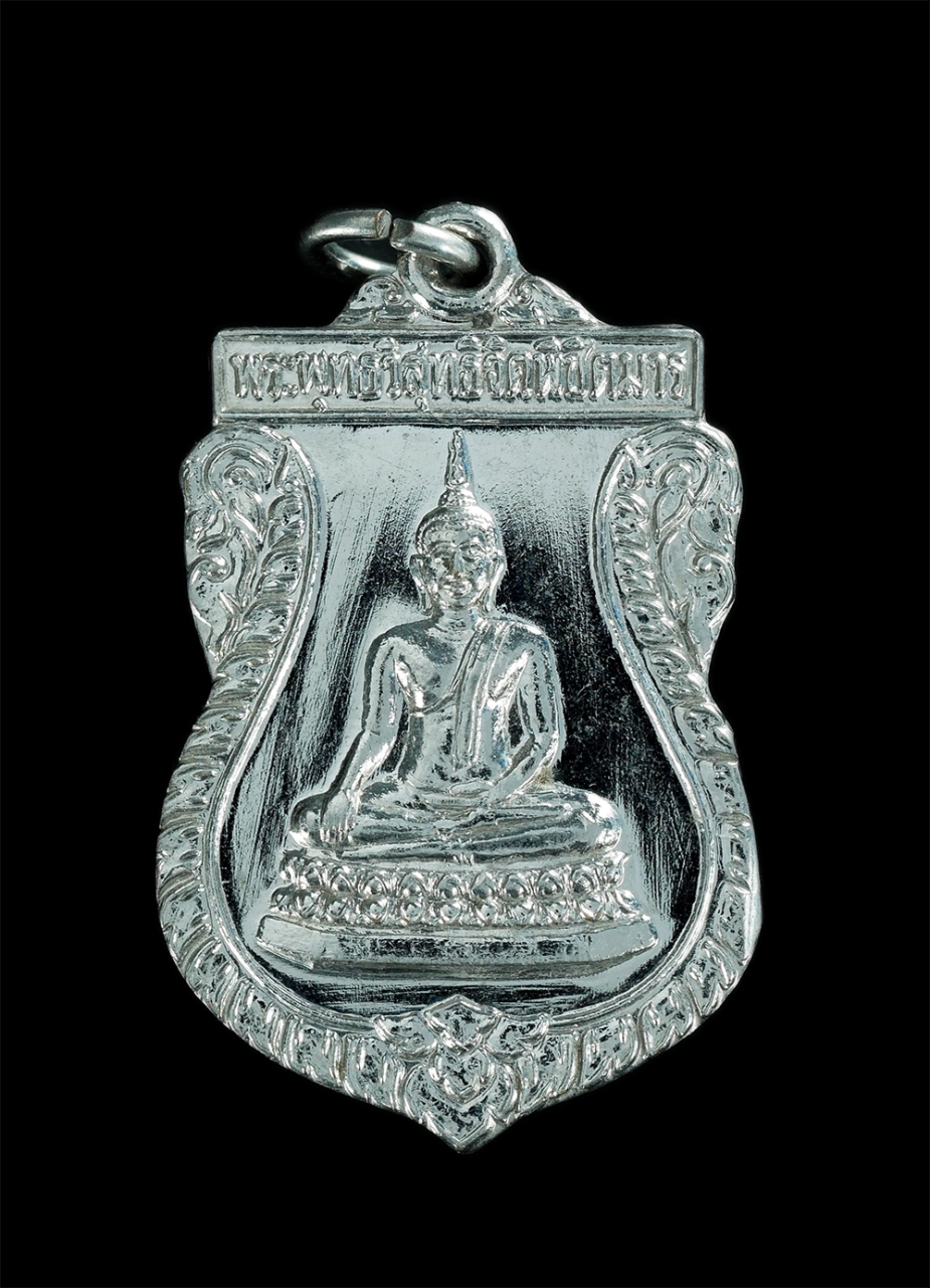 1.jpg - เหรียญเสมาหลวงปู่จันทร์ อนาลโย วัดทรัพย์สำราญ ต.มะนาวหวาน อ.พัฒนานิคม จ.ลพบุรี งานผูกพัทธสีมา ปี 2545 เนื้อกะไหล่เงิน พระสภาพดีมากสวยเงางาม น่าเก็บสะส [..] | https://kamulet.in.th